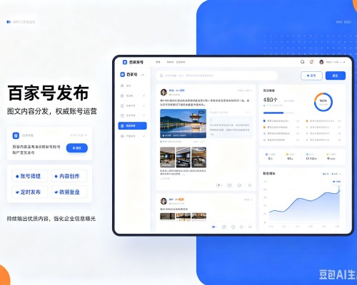 柯坪百家号信息发布代运营